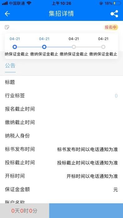优材优建官方版下载,优材优建,建筑app,办公app