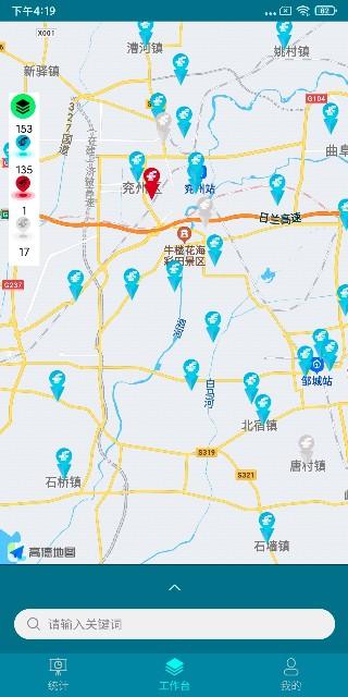 铁塔备电app下载,铁塔备电,办公app
