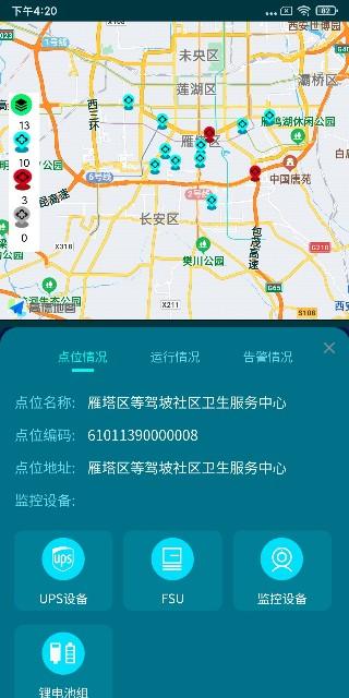 铁塔备电app下载,铁塔备电,办公app