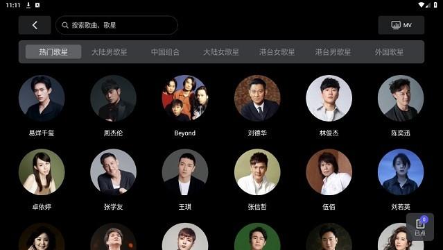 雷石ktv机顶盒电视版app下载,k歌app,雷石ktv,唱歌app