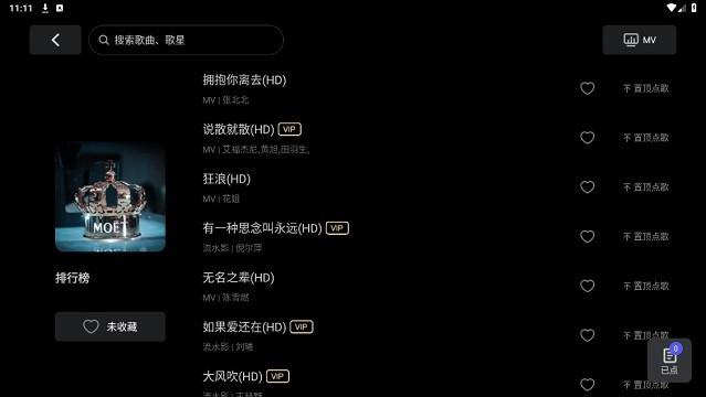 雷石ktv机顶盒电视版app下载,k歌app,雷石ktv,唱歌app