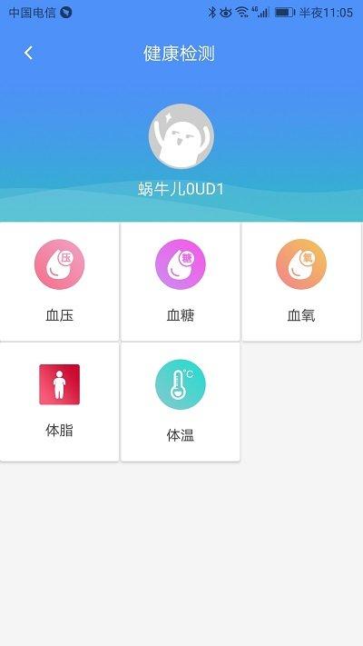 掌上健康官方版下载,掌上健康,健康app,管理app