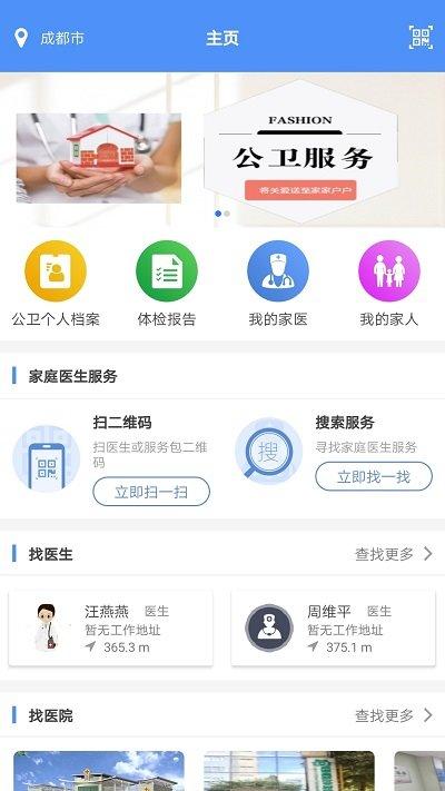 掌上健康官方版下载,掌上健康,健康app,管理app