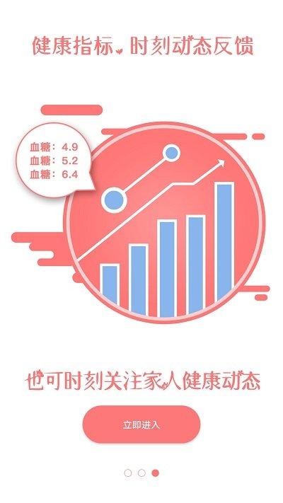 掌上健康官方版下载,掌上健康,健康app,管理app