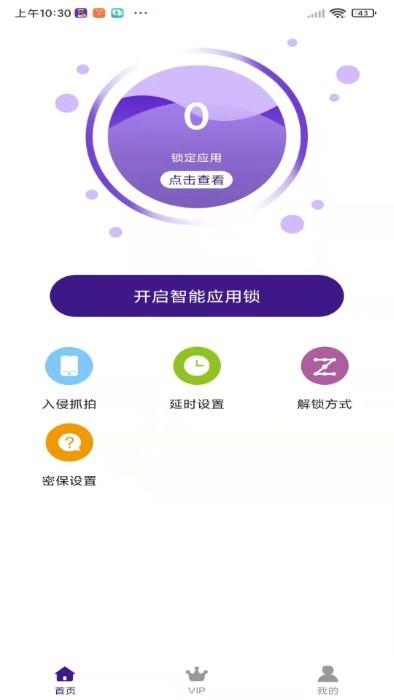 隐私应用软件下载,隐私应用,应用锁app,隐私app