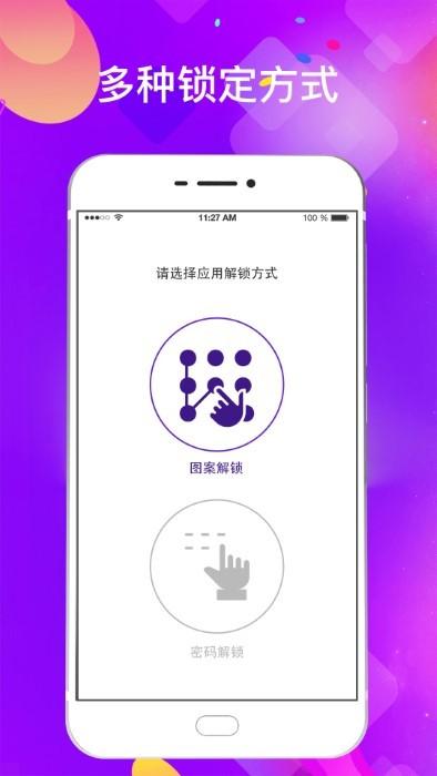 隐私应用软件下载,隐私应用,应用锁app,隐私app