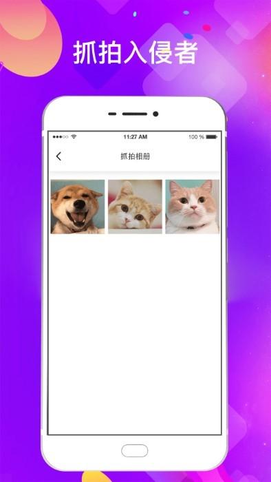隐私应用软件下载,隐私应用,应用锁app,隐私app