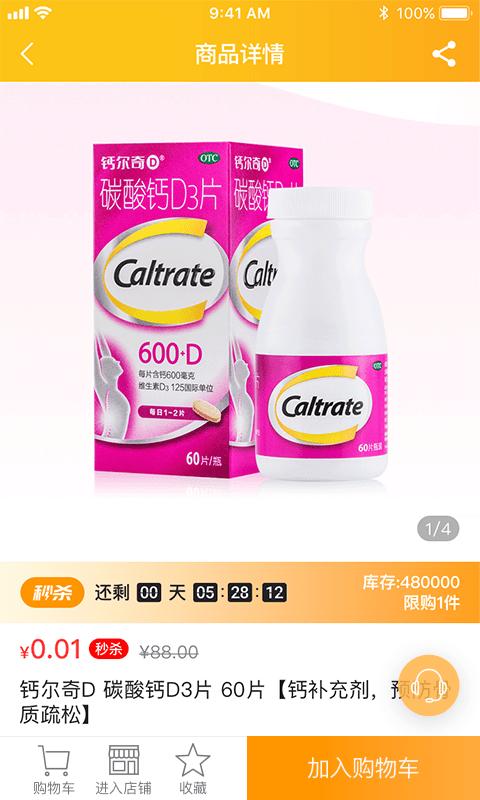 易索医药汇手机版下载,易索医药汇,采购app