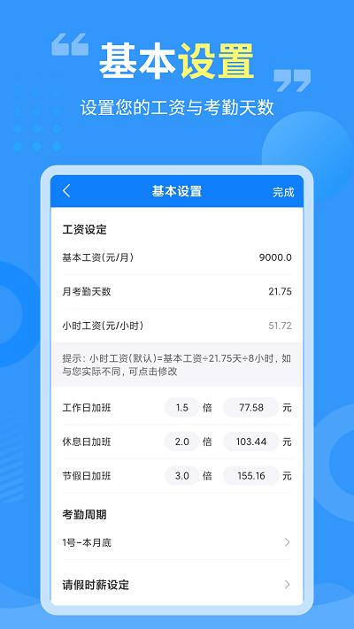 轻松记加班软件下载,轻松记加班,记加班app,工具app