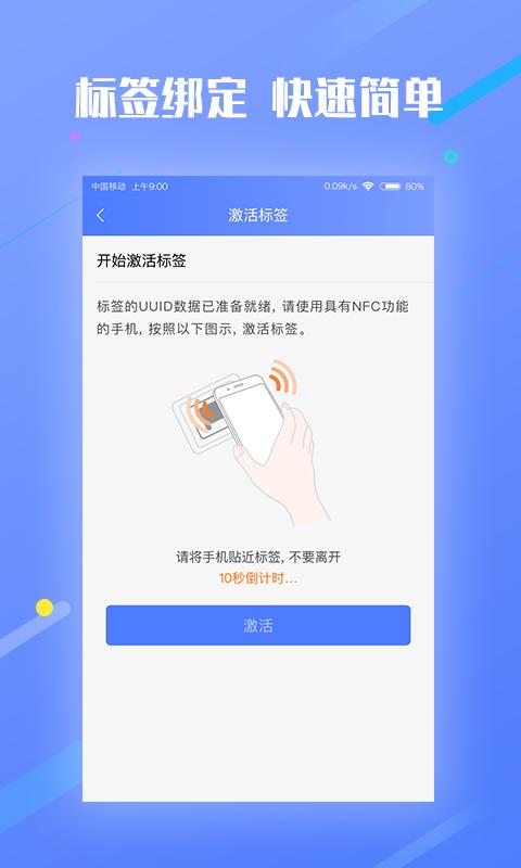 贴趣银联碰一碰下载,贴趣,支付app,工具app