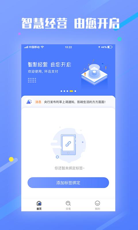 贴趣银联碰一碰下载,贴趣,支付app,工具app