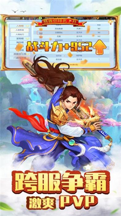 盖世妖猴手游(暂未上线),盖世妖猴,魔幻手游