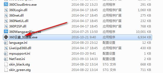 360网络云盘限速破解版,360云盘破解版vip加速.