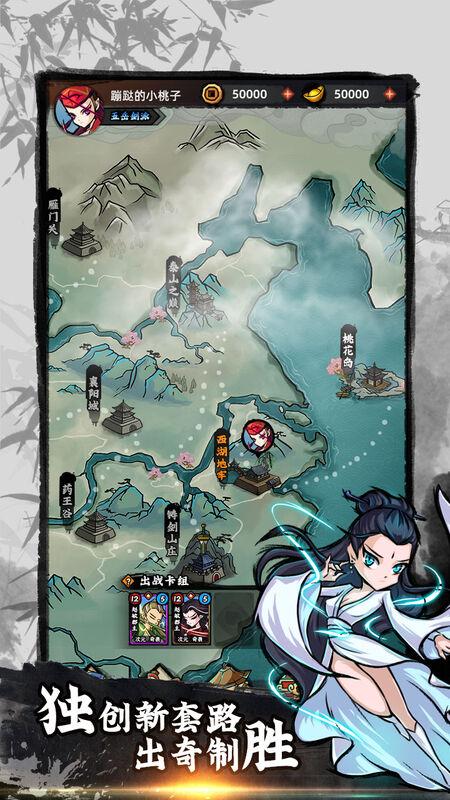 江湖外传官方版(暂未上线),江湖外传,武侠手游,卡牌手游