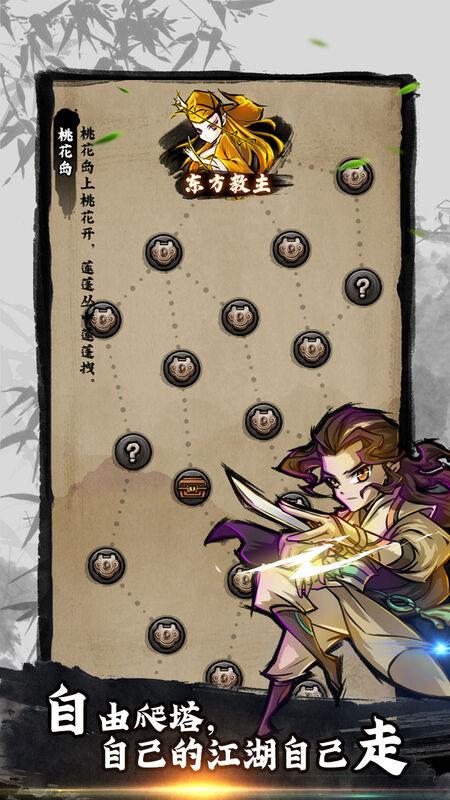 江湖外传官方版(暂未上线),江湖外传,武侠手游,卡牌手游