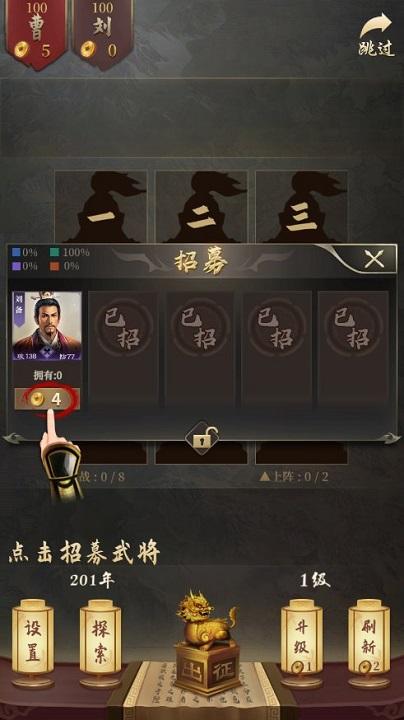 名将征途无限元宝版下载,名将征途,策略手游,三国手游