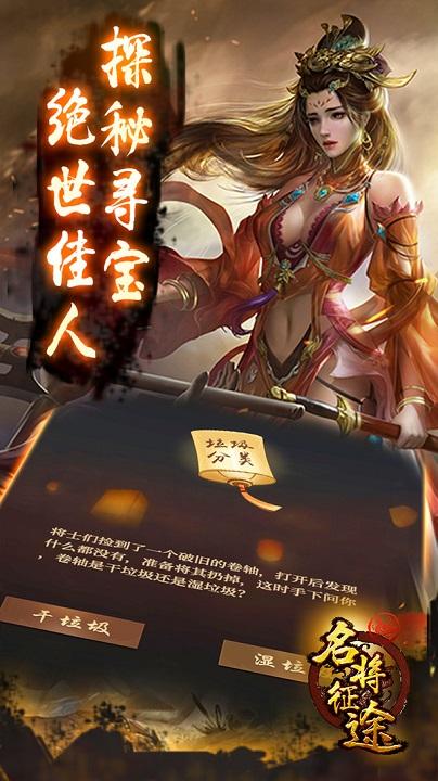 名将征途无限元宝版下载,名将征途,策略手游,三国手游