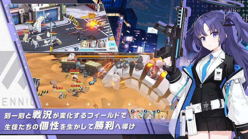 蓝色档案中文版下载,蓝色档案,日系手游,rpg手游