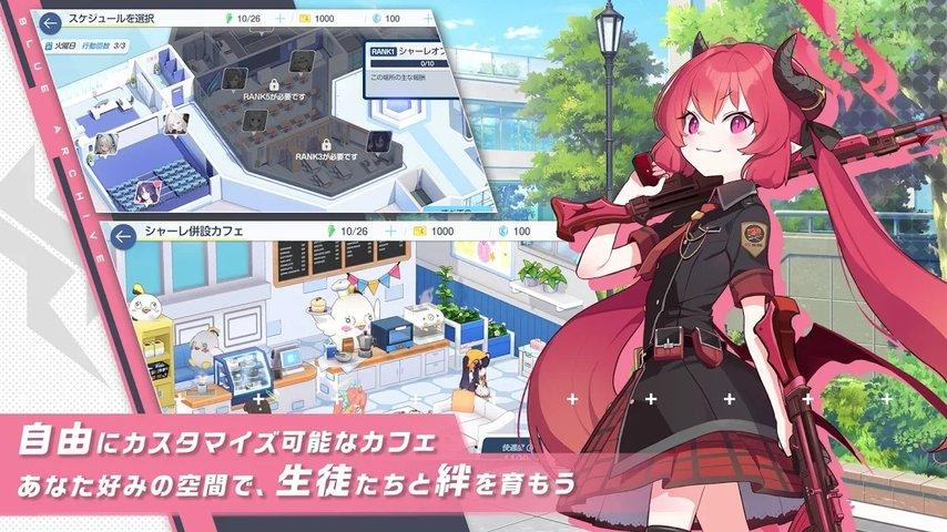 蓝色档案中文版下载,蓝色档案,日系手游,rpg手游