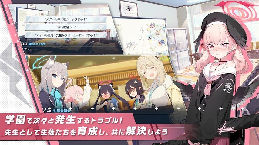 蓝色档案中文版下载,蓝色档案,日系手游,rpg手游
