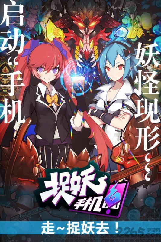 捉妖手机送万抽版手机版下载,捉妖手游,ar手游,捉妖手机