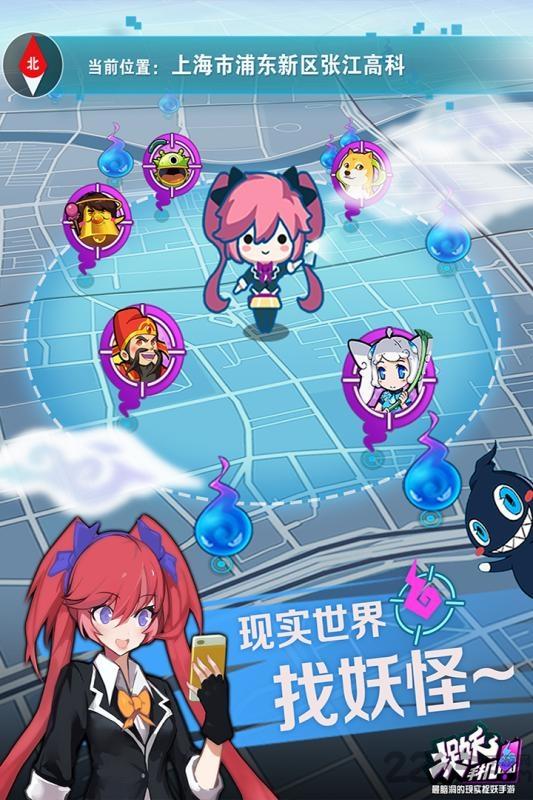 捉妖手机送万抽版手机版下载,捉妖手游,ar手游,捉妖手机