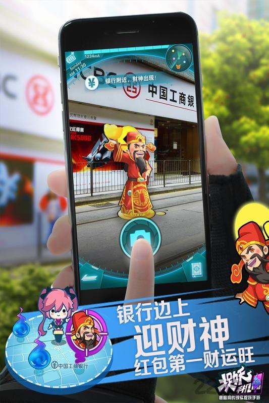 捉妖手机送万抽版手机版下载,捉妖手游,ar手游,捉妖手机