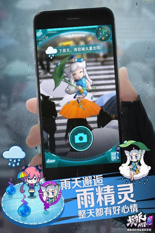 捉妖手机送万抽版手机版下载,捉妖手游,ar手游,捉妖手机
