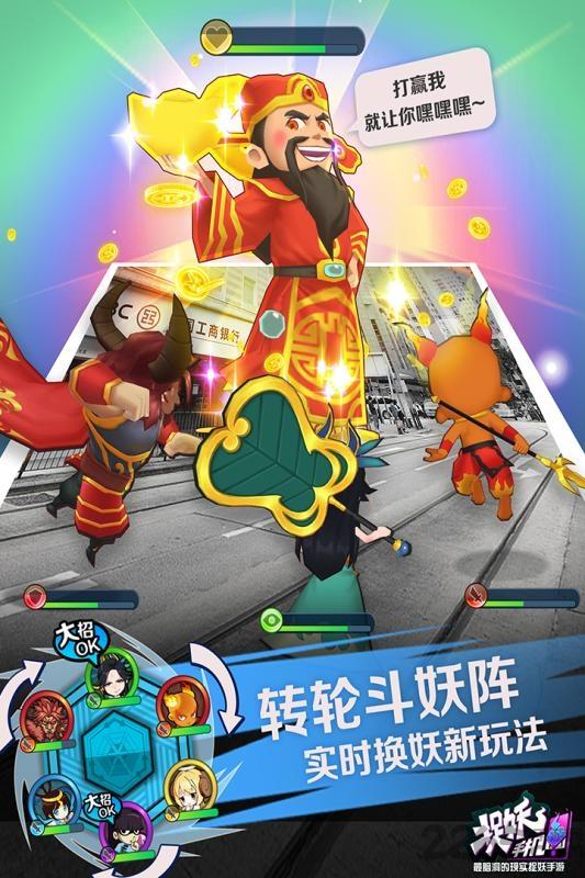 捉妖手机送万抽版手机版下载,捉妖手游,ar手游,捉妖手机