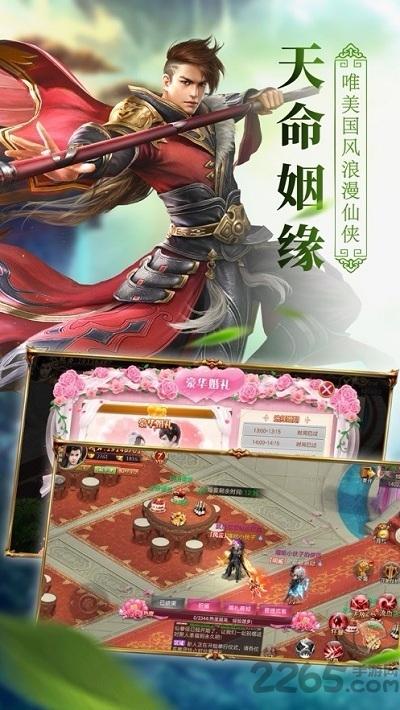 浪剑仙诀红包版下载,浪剑仙诀,仙侠手游,冒险手游