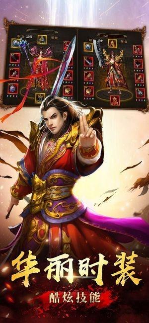 屠龙天骄手游下载,屠龙天骄,传奇手游,pk手游