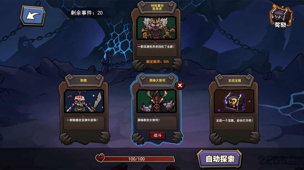 放置练星录测试版下载,放置练星录,卡牌手游,策略手游
