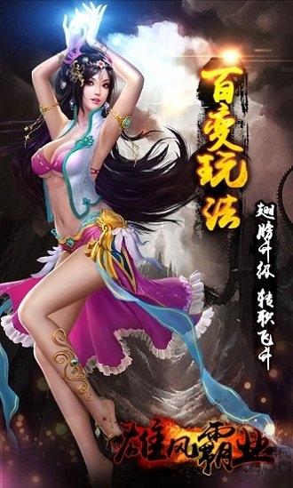 雄风霸业无限元宝版下载,雄风霸业,挂机手游,传奇手游