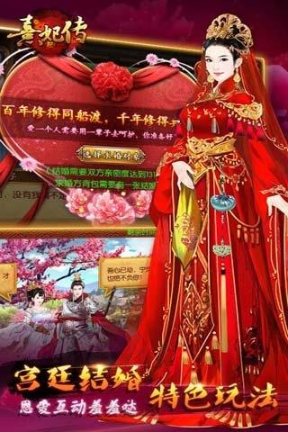 熹妃传果盘手游下载,熹妃传,角色扮演,宫廷手游,穿越手游,果盘手游