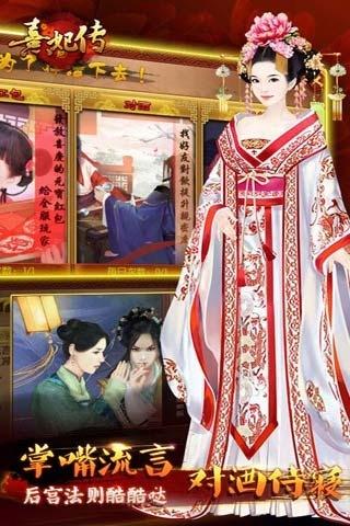 熹妃传果盘手游下载,熹妃传,角色扮演,宫廷手游,穿越手游,果盘手游