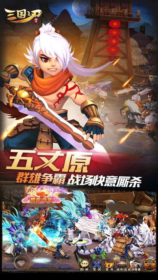 三国之刃腾讯版下载,三国之刃,动作手游,格斗手游,腾讯手游
