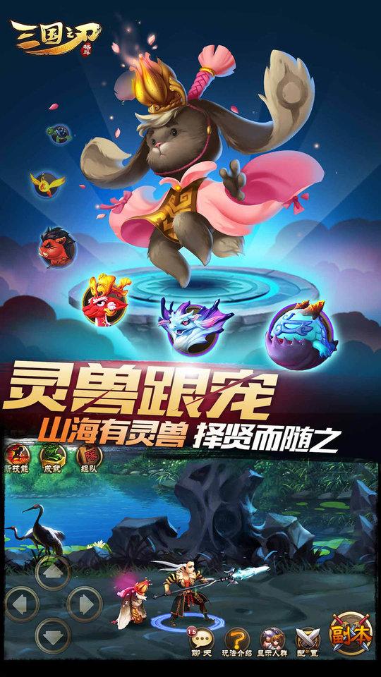 三国之刃腾讯版下载,三国之刃,动作手游,格斗手游,腾讯手游