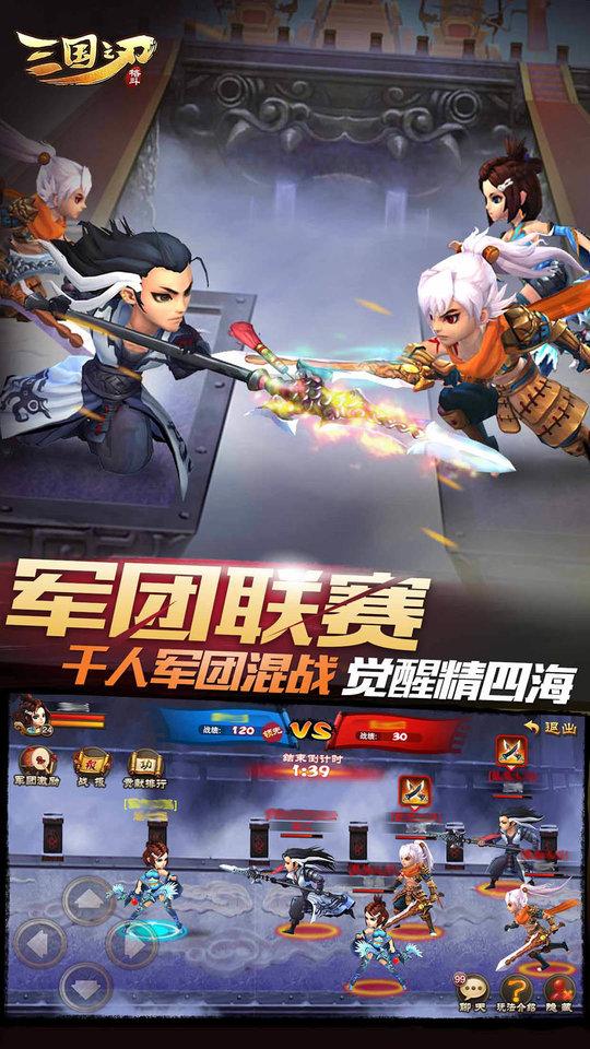 三国之刃腾讯版下载,三国之刃,动作手游,格斗手游,腾讯手游