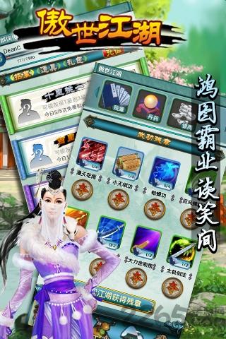 傲世江湖九游手游下载,傲世江湖,卡牌手游,武侠手游,九游手游
