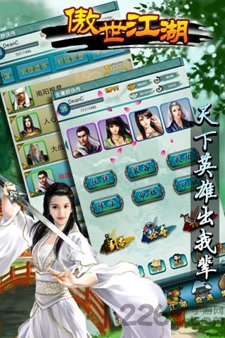 傲世江湖九游手游下载,傲世江湖,卡牌手游,武侠手游,九游手游