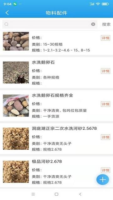 船货之家手机版下载,船货之家,货运app