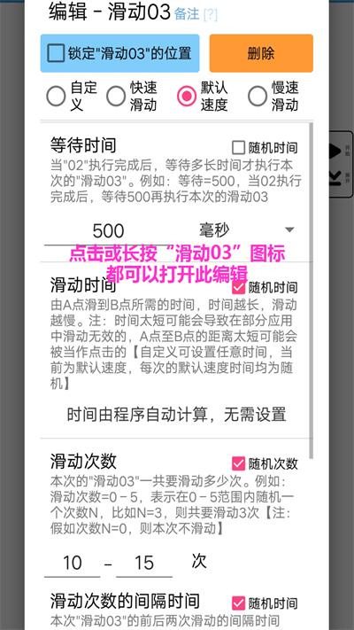 超级点击器最新版本下载,超级点击器,点击app,工具app