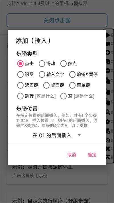 超级点击器最新版本下载,超级点击器,点击app,工具app