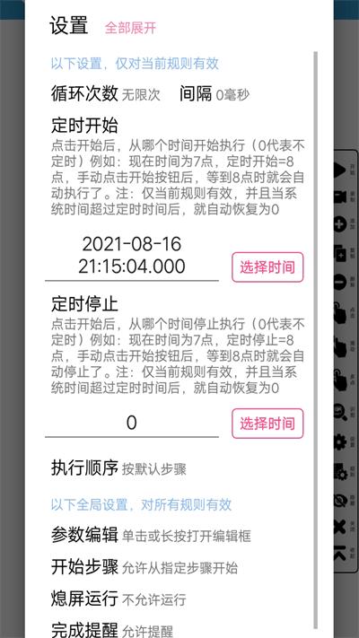 超级点击器最新版本下载,超级点击器,点击app,工具app