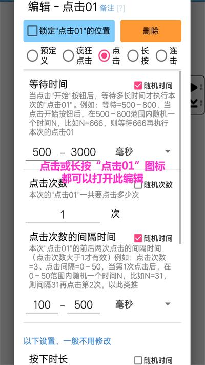 超级点击器最新版本下载,超级点击器,点击app,工具app