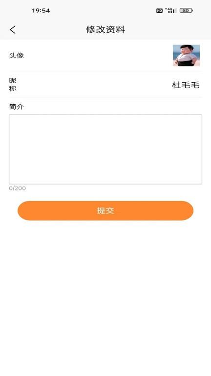 修租客管家app下载,订单管理app,办公app,修租客管家