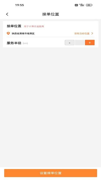 修租客管家app下载,订单管理app,办公app,修租客管家