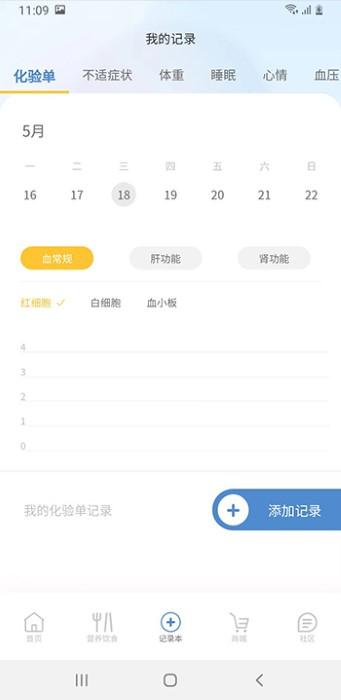 医鹿相伴app下载,医鹿相伴,医疗app,患者app