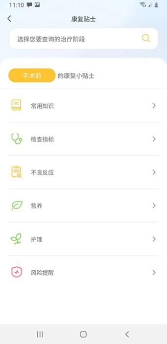 医鹿相伴app下载,医鹿相伴,医疗app,患者app