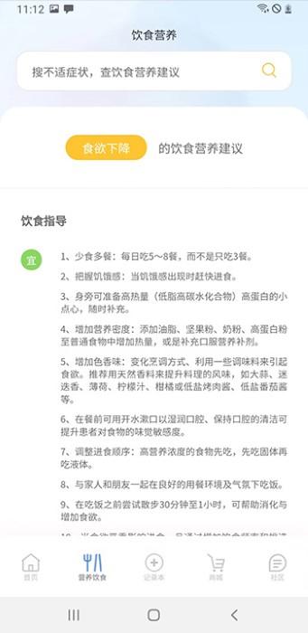 医鹿相伴app下载,医鹿相伴,医疗app,患者app